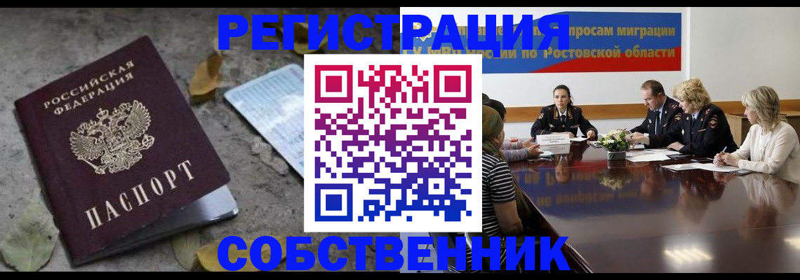 временная регистрация законно в Гусеве