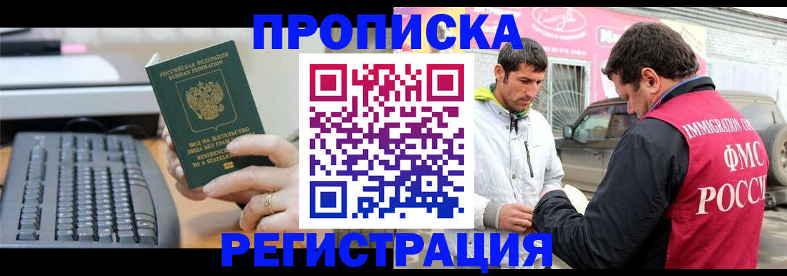 найти адрес прописки в Гусеве