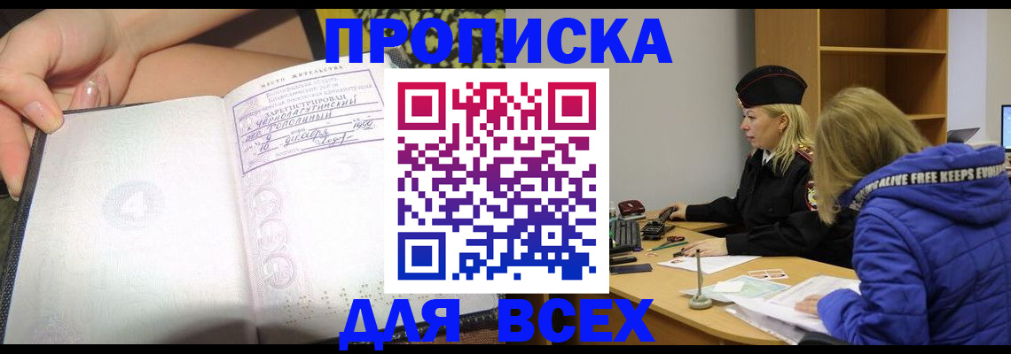 прописка иностранных граждан в Гусеве