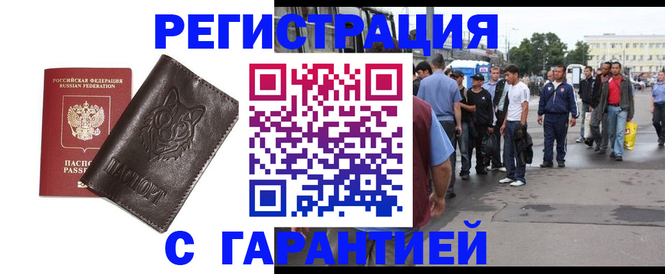 временная регистрация поиск в Гусеве