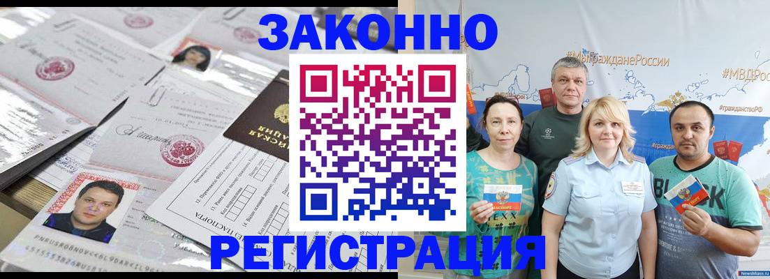 прописка для кредита в Гусеве