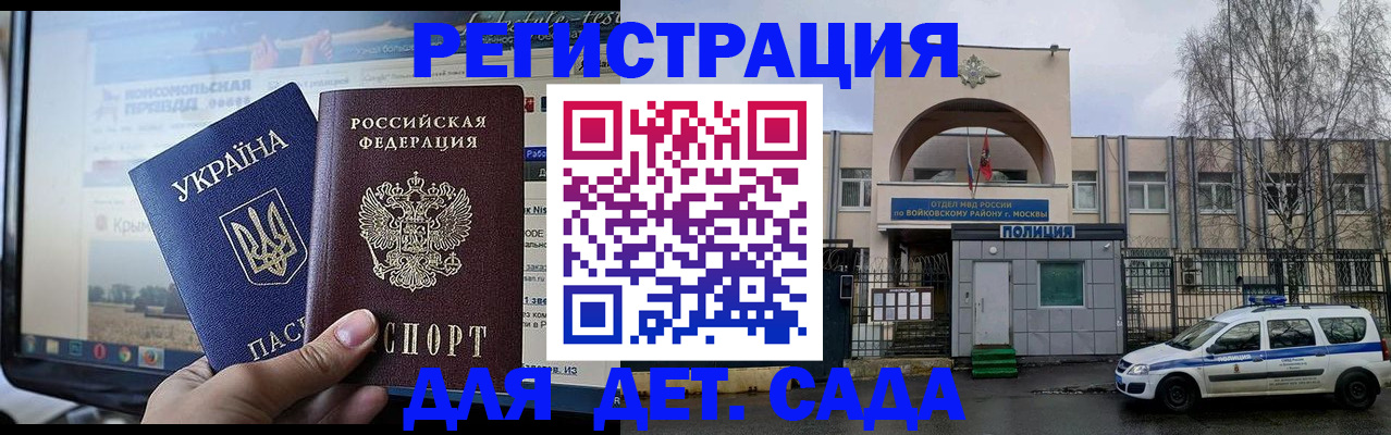 прописка гарантия в Гусеве