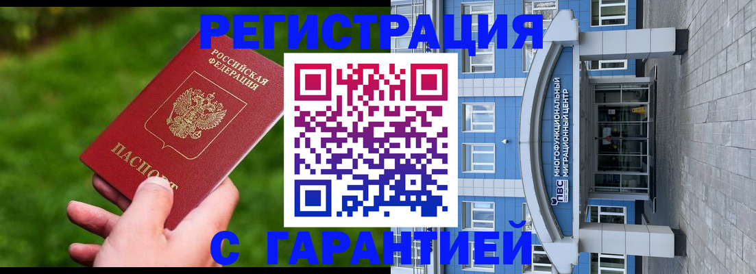 регистрация для школы в Гусеве