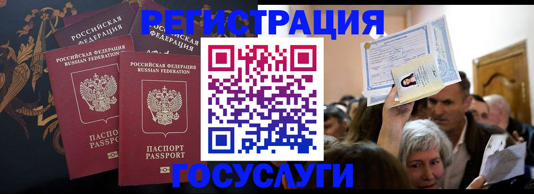 временная регистрация для всех в Гусеве